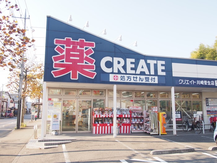 クリエイトエス・ディー川崎菅生店(ドラッグストア)まで386m ガーデン・ヴィラ