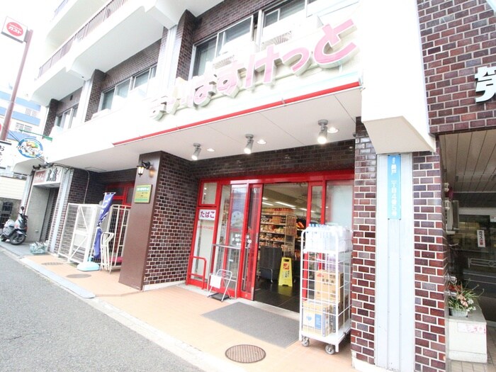 まいばすけっと 最戸１丁目店(スーパー)まで600m コンフォート横浜南
