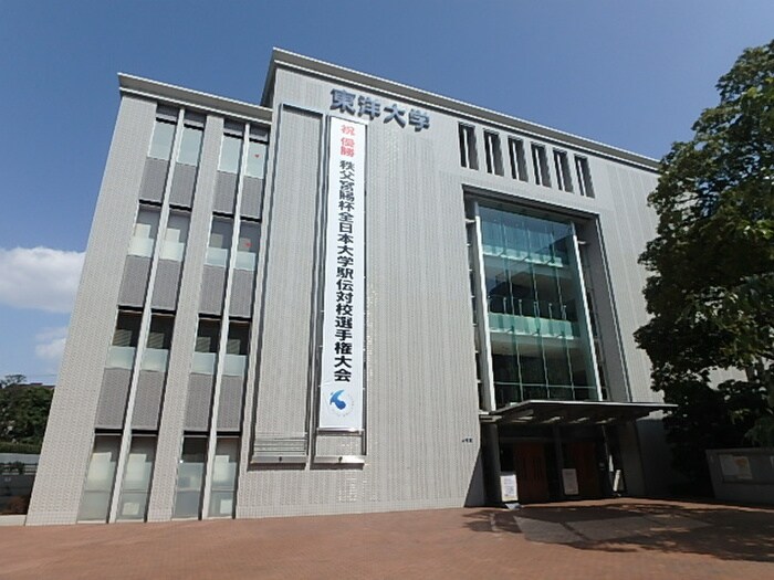 東洋大学白山キャンパス(大学/短大/専門学校)まで527m プライムコ－ト白山