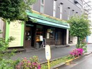 メゾンカイザー神楽坂店(カフェ)まで600m ジオ市ヶ谷払方町彩の館(S302)