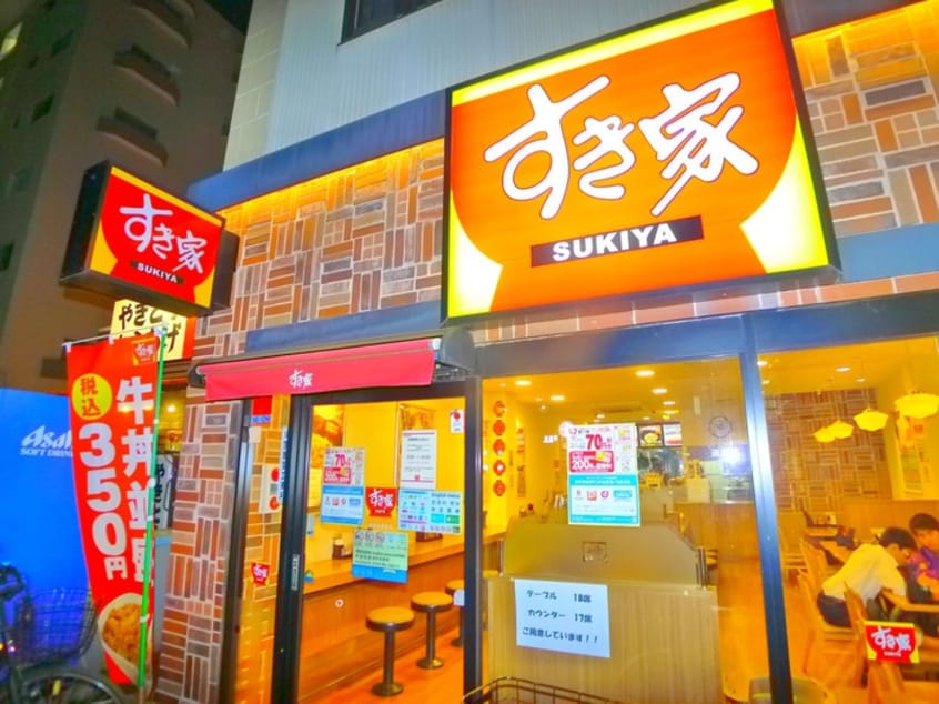 すき家(その他飲食（ファミレスなど）)まで790m KINOHA　STUDIO