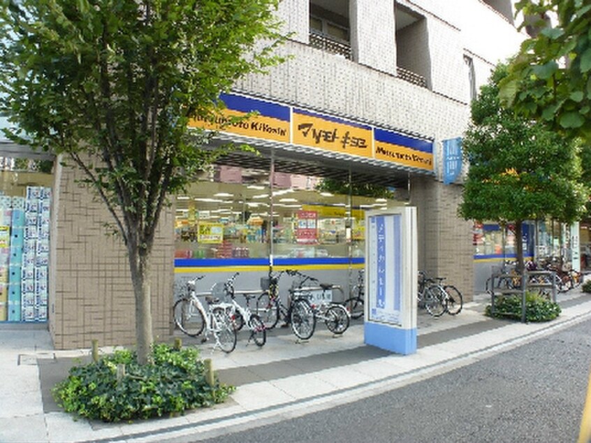 マツモトキヨシ 白河3丁目店(ドラッグストア)まで922m S-RESIDENCE清澄白河