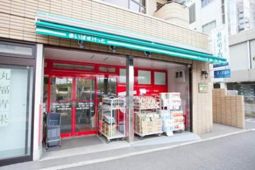 まいばすけっと 新宿百人町2丁目店(スーパー)まで190m ライトテラス中野坂上