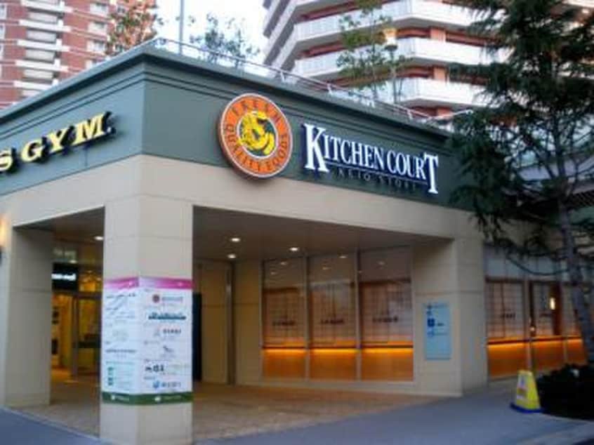 キッチンコート 東中野店(スーパー)まで557m ライトテラス中野坂上