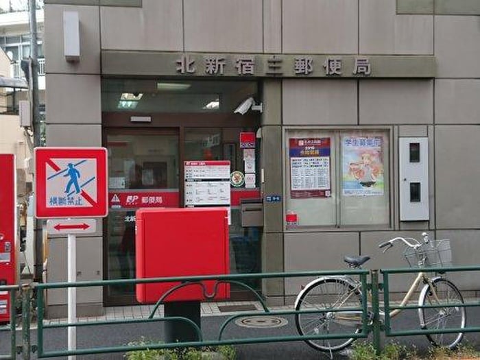 北新宿三郵便局(郵便局)まで260m ライトテラス中野坂上