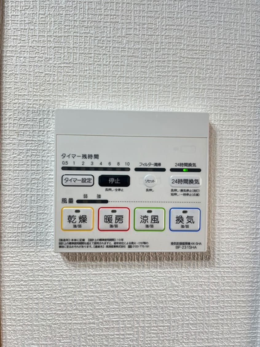 内観写真 アム－ル阿佐ヶ谷参番館