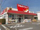 ツルハドラッグ 中野若宮店(ドラッグストア)まで550m ダイヤモンドパレス