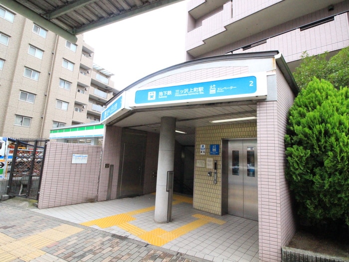 周辺環境 ウエストモンターニュ三ツ沢