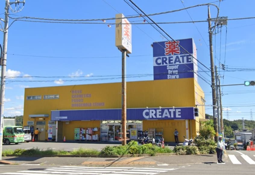 クリエイト・エス・ディー南成瀬店(ドラッグストア)まで158m メゾンえげやま