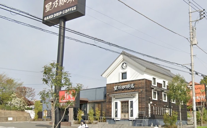 星乃珈琲店 成瀬店(カフェ)まで256m メゾンえげやま