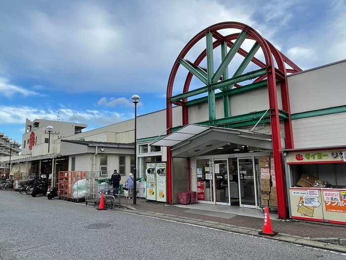 タイヨー(スーパー)まで1100m 安藤第三ハイツ
