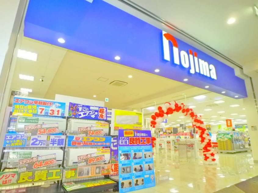 ノジマ(電気量販店/ホームセンター)まで900m エレガンツァフィオ－レⅡ