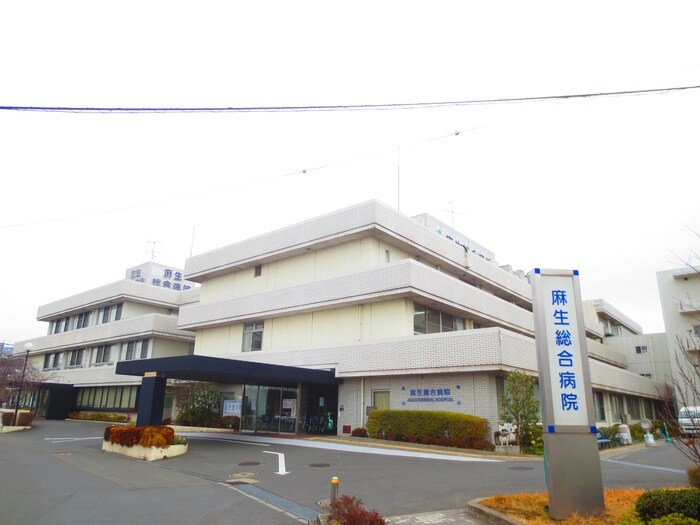 麻生総合病院(病院)まで1400m グリーンハイム矢沢