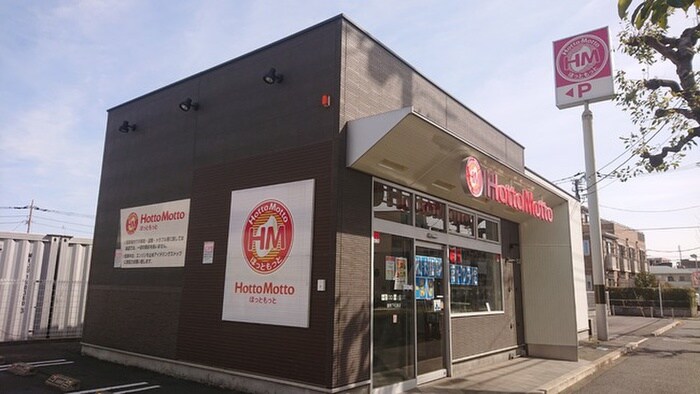 ほっともっと 調布下石原店(その他飲食（ファミレスなど）)まで500m KDXレジデンス西調布