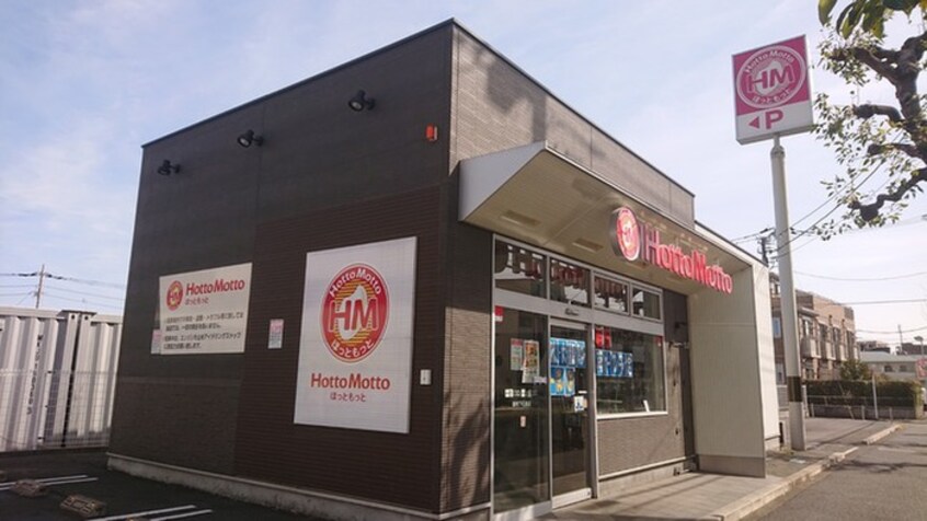 ほっともっと 調布下石原店(その他飲食（ファミレスなど）)まで500m KDXレジデンス西調布