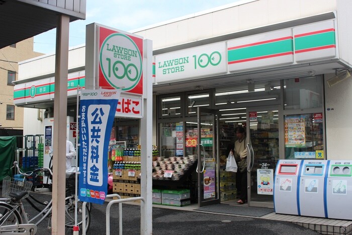 １００円ローソン　尻手駅前店(コンビニ)まで254m ダイアパレス尻手第２（２１０）