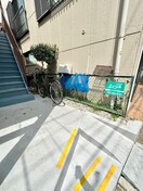 駐輪場 平成コ－ポ