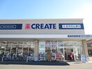 クリエイトSD(エス・ディー) 調布国領町店(ドラッグストア)まで215m 平成コ－ポ