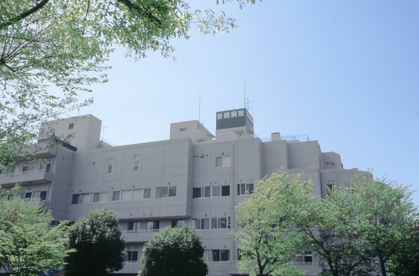 横浜新緑病院(病院)まで587m ネクサス