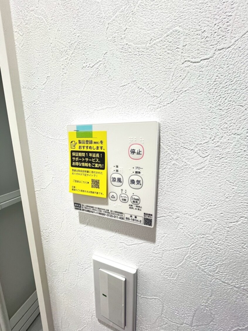 内観写真 ヴィエント矢向