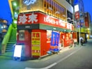 珍来　柏西口店(その他飲食（ファミレスなど）)まで234m セナリオ・フォルム柏