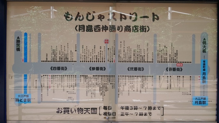 もんじゃストリート(その他飲食（ファミレスなど）)まで187m ﾌﾟﾚｰﾙ月島RIVAGE(401)