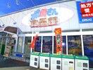 おっ母さん食品館(スーパー)まで510m 柏市東山戸建