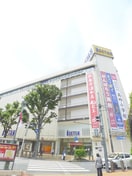 伊勢丹(デパート)まで900m プルメリア前地
