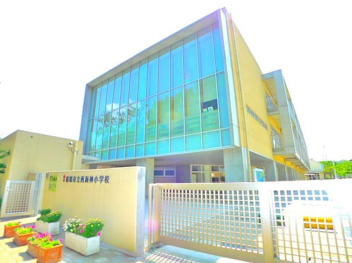 近隣小学校(小学校)まで236m 西船ビュ－ハイツ