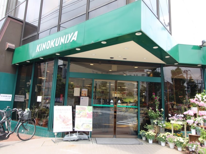紀ノ国屋 等々力店(スーパー)まで355m パルク深沢Ⅲ