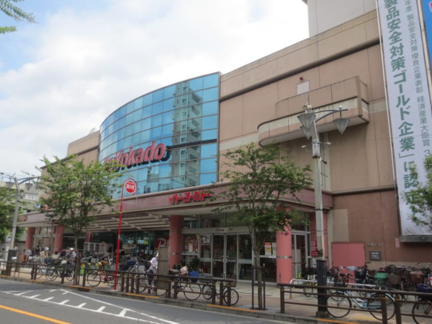 イトーヨーカドー　竹ノ塚店(スーパー)まで647m ヒルズ西竹ノ塚