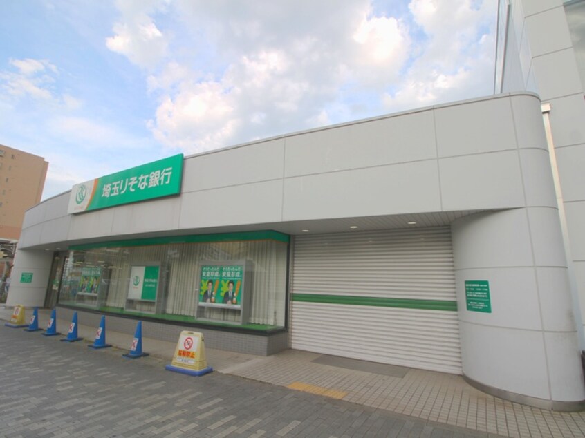 埼玉りそな銀行ふじみ野支店(銀行)まで290m アグリふじみ野