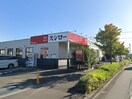 スシロー 町田木曽店(その他飲食（ファミレスなど）)まで643m コスモ淵野辺