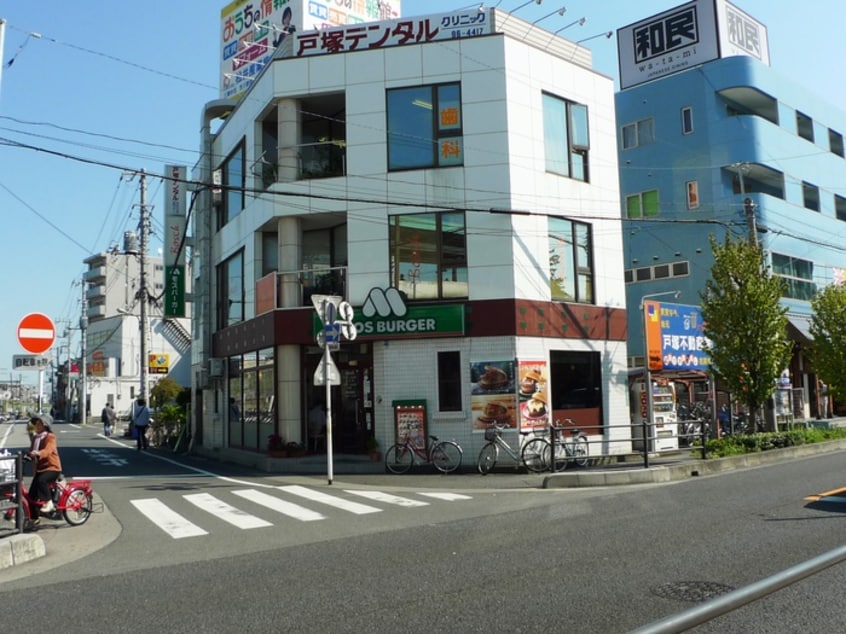 モスバーガー(その他飲食（ファミレスなど）)まで150m アレアデマン Ⅱ