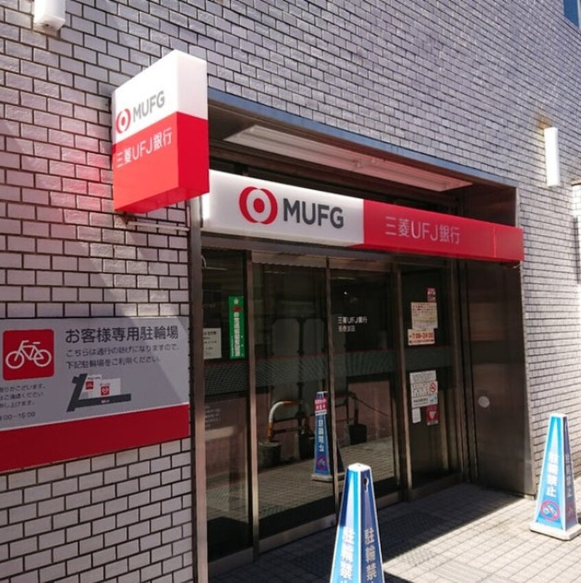 三菱UFJ銀行長原支店(銀行)まで761m ＤＯＲＭ　ＨＩＤＡＮＯ