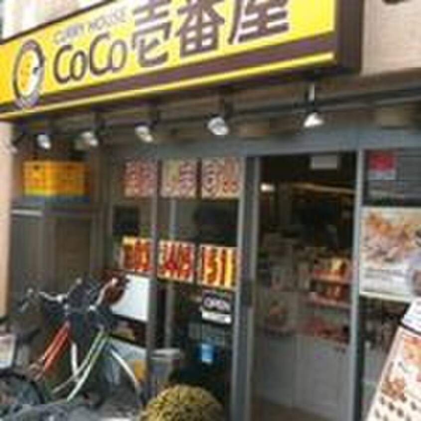 ＣｏＣｏ壱番屋代々木駅西口店(その他飲食（ファミレスなど）)まで450m CAVANA北参道