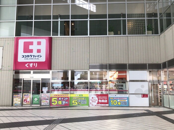 ココカラファイン 東池袋店(ドラッグストア)まで650m シーフォルム東池袋