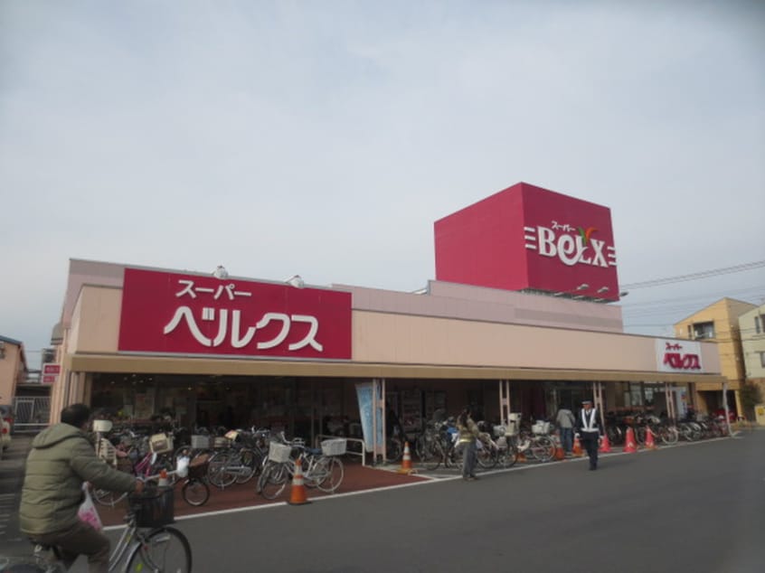 ベルクス(スーパー)まで585m ピュアセゾンＡ棟