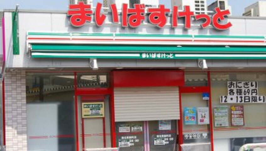 まいばすけっと綱島東５丁目店(スーパー)まで479m エアリーハイツ