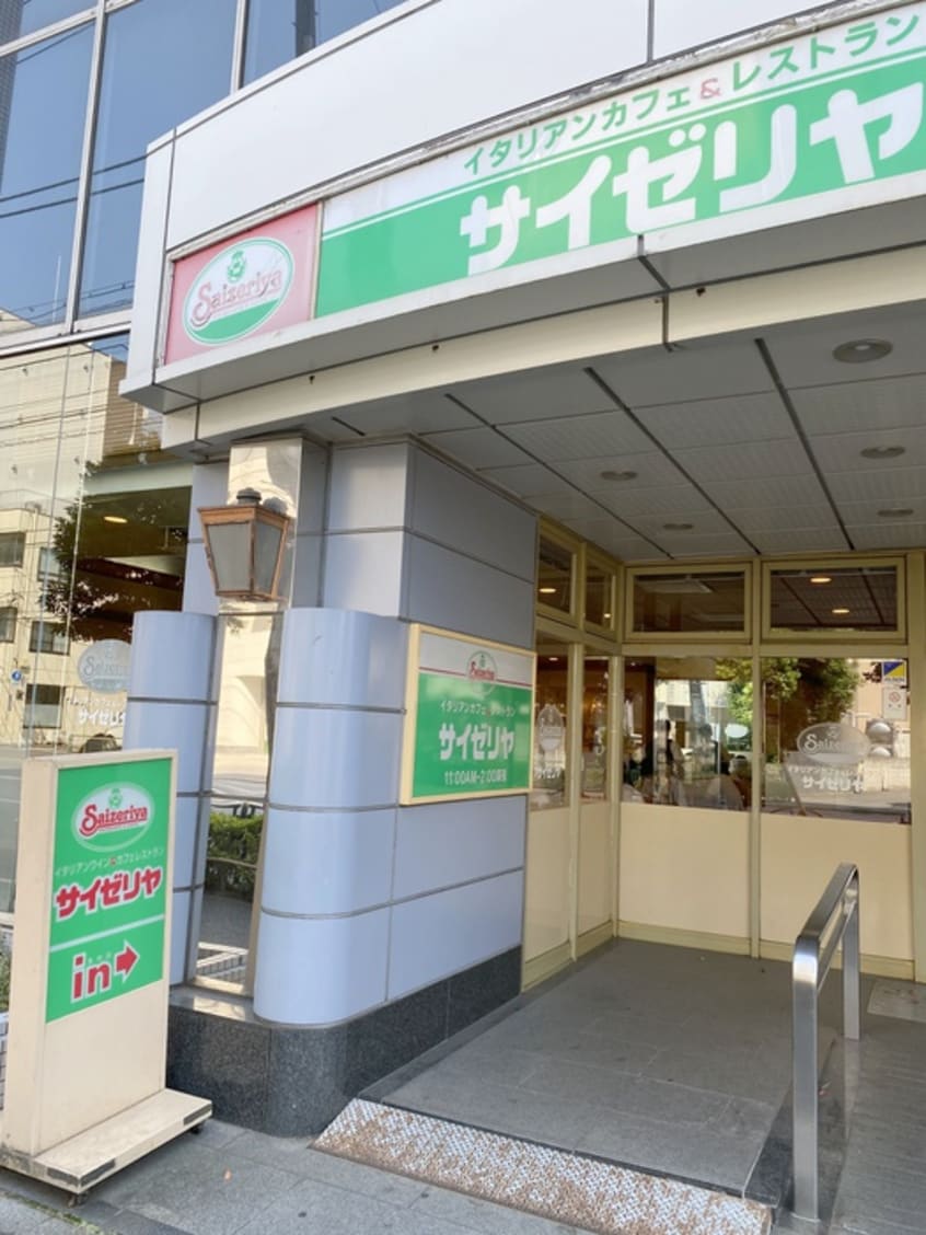 サイゼリヤ(その他飲食（ファミレスなど）)まで650m トウセンハイツ京島