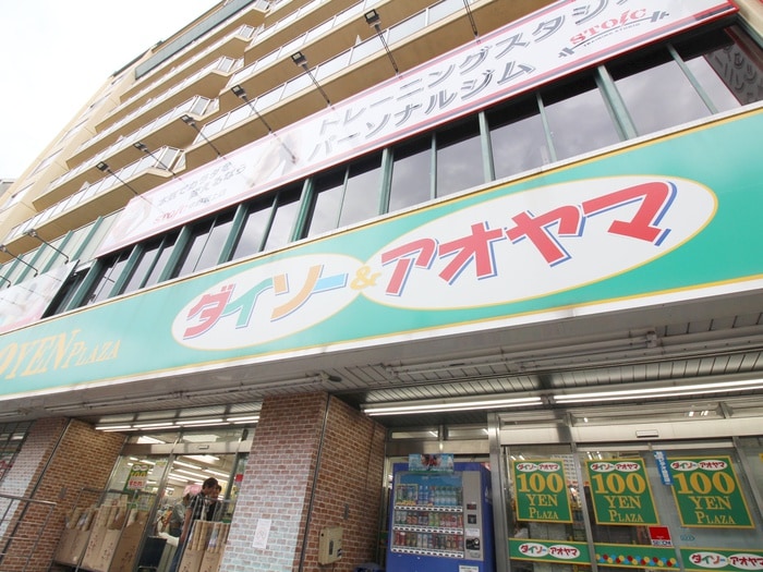 ザ・ダイソー中野坂上店(100均)まで593m シルクハイツ