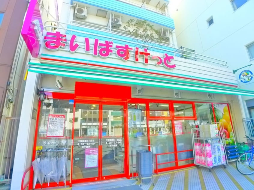 まいばすけっと(スーパー)まで40m ＧＬマンション住吉