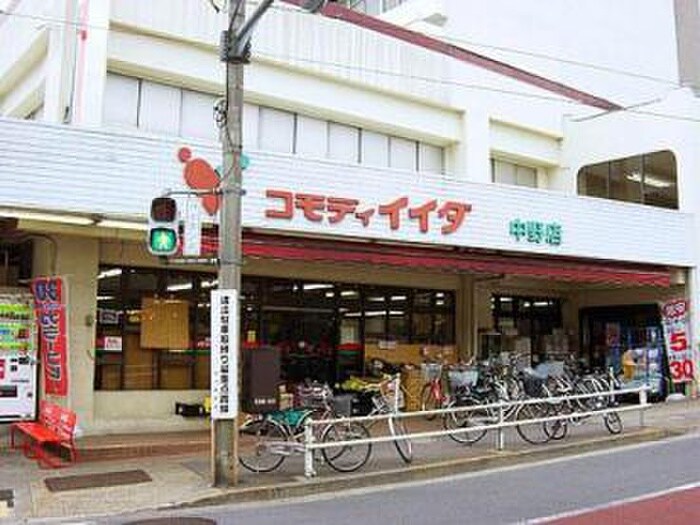 コモディイイダ中野店(スーパー)まで56m アーバンプレイス中野Ⅶ