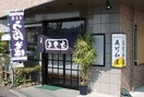 美可和屋（そば）.(その他飲食（ファミレスなど）)まで347m アーバンプレイス中野Ⅶ