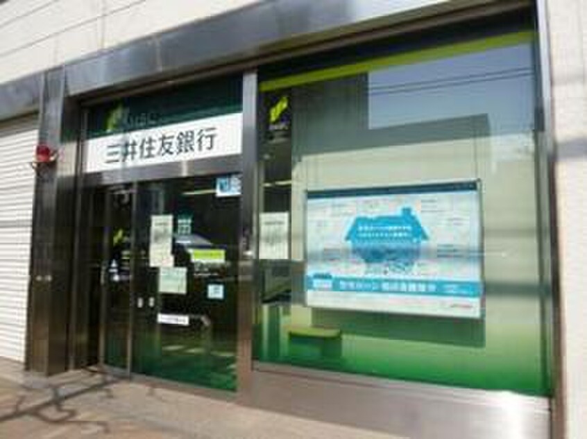 三井住友銀行世田谷西出張所(銀行)まで650m ｸﾚｳﾞｨｱﾘｸﾞｾﾞ世田谷松陰神社前