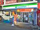 ファミリーマート(コンビニ)まで254m グリーンヒル花園