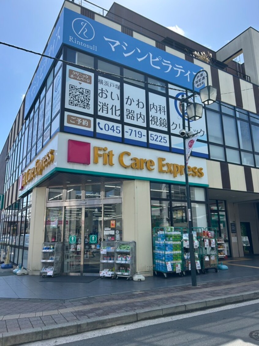 Fit Care Expres(ドラッグストア)まで1400m ＰＥＴ　ＰＡＬ　Ｂ