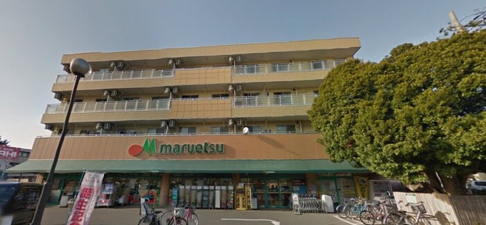 マルエツ四葉店(スーパー)まで531m 第二コーポマルイチ