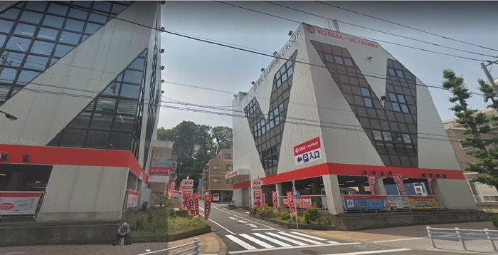 コジマ×ビックカメラ高島平店(電気量販店/ホームセンター)まで450m 第二コーポマルイチ