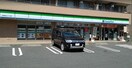 ファミリーマート板橋徳丸7丁目店(コンビニ)まで280m 第二コーポマルイチ
